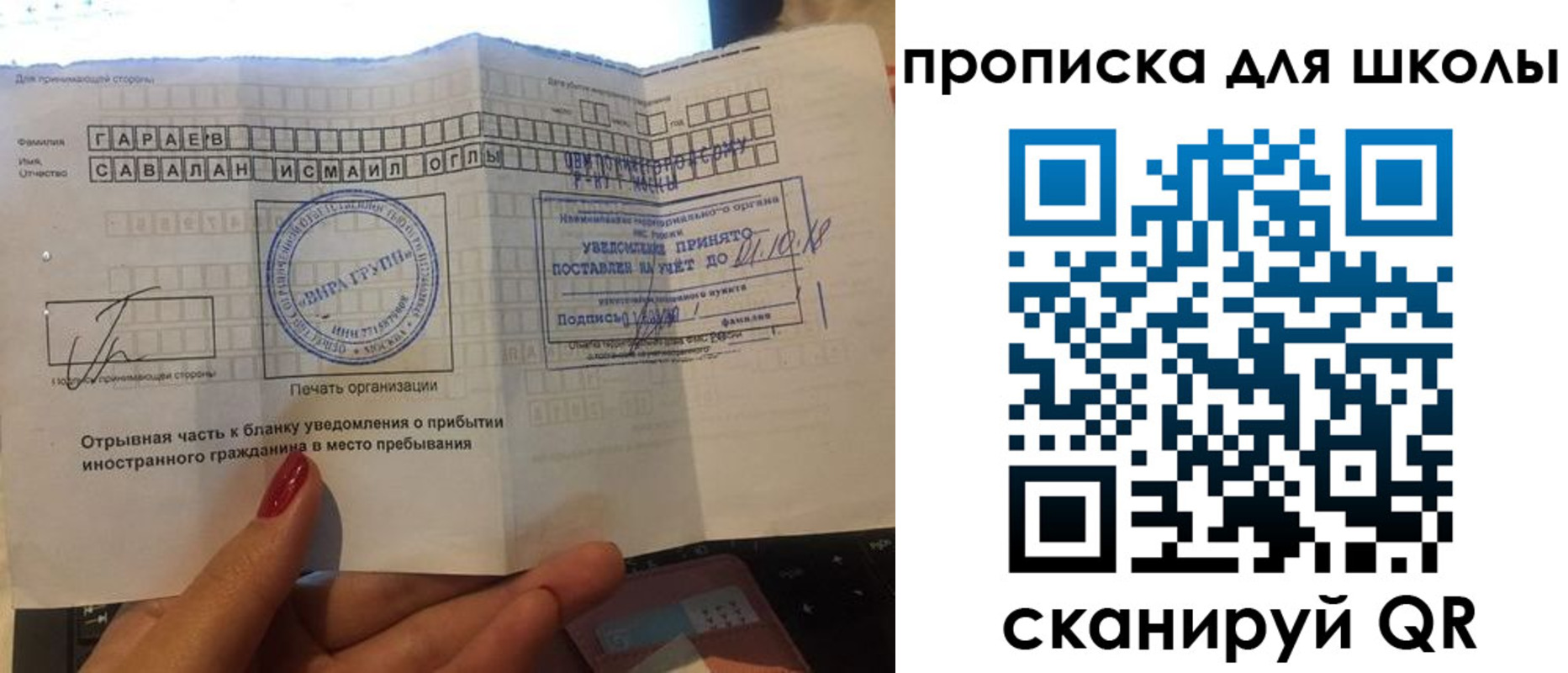 купить прописку в Пущино