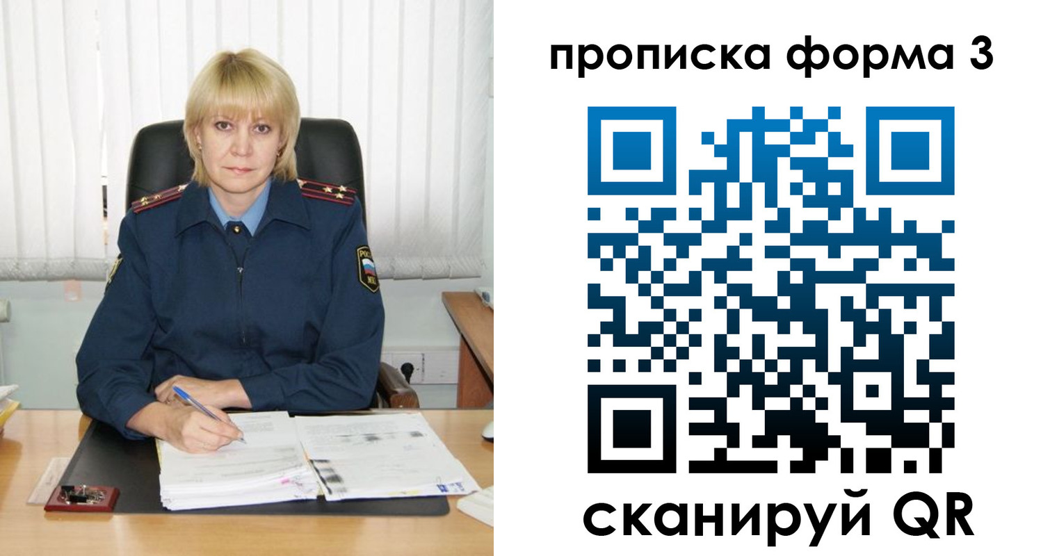 прописка законно в Пущино