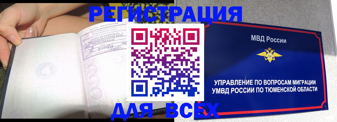 прописка гарантия в Пущино