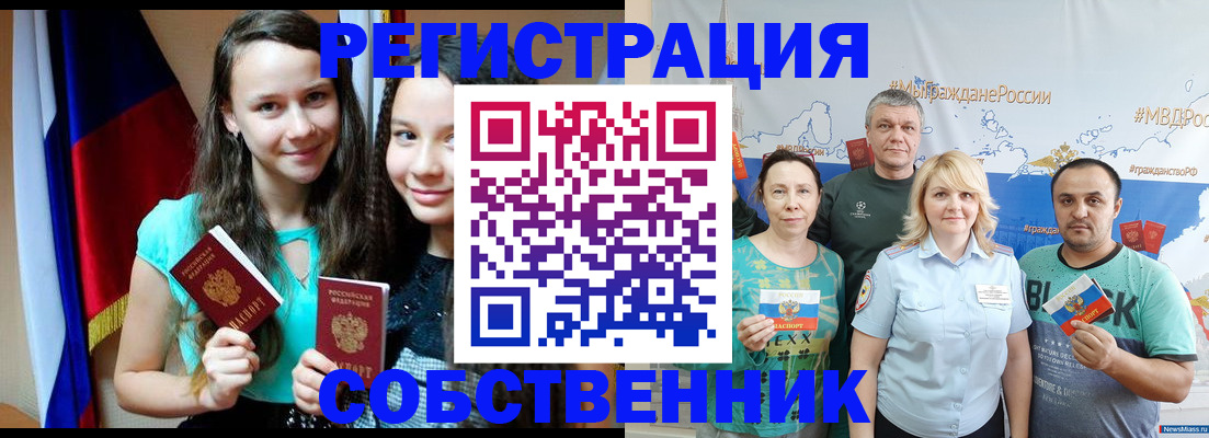 где прописаться в Пущино