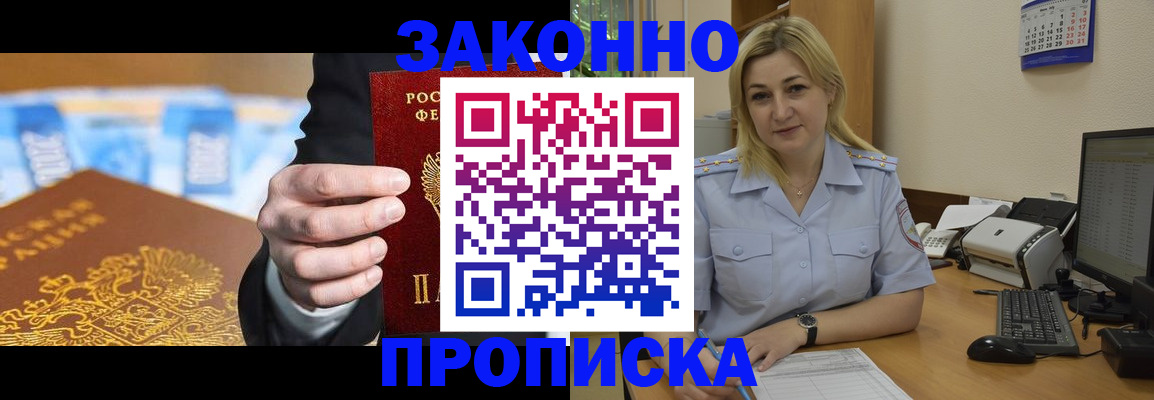 временная регистрация адрес в Пущино