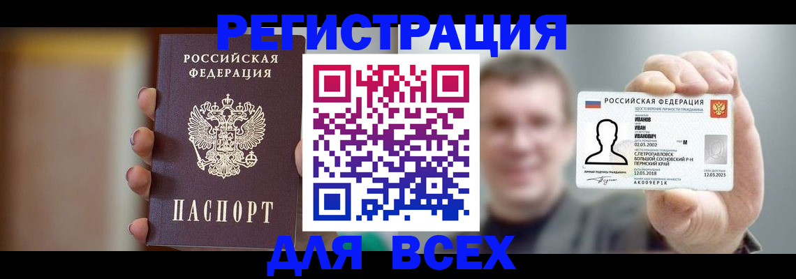 прописка паспорт в Пущино