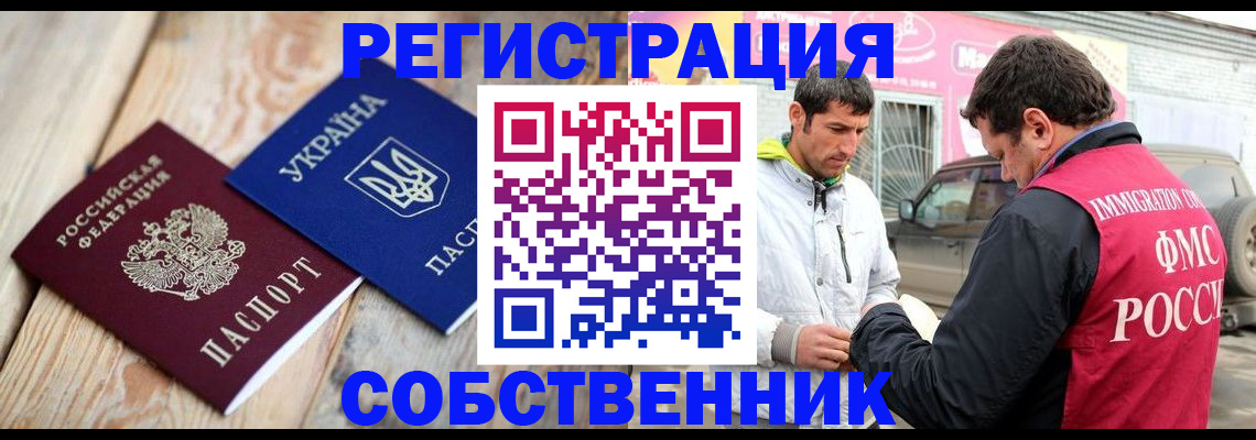 где прописаться в Пущино